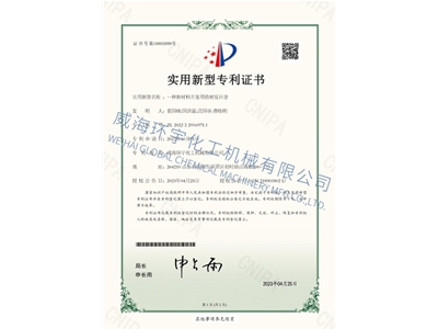 PATENT：一種新材料開(kāi)發(fā)用鋯材反應(yīng)釜