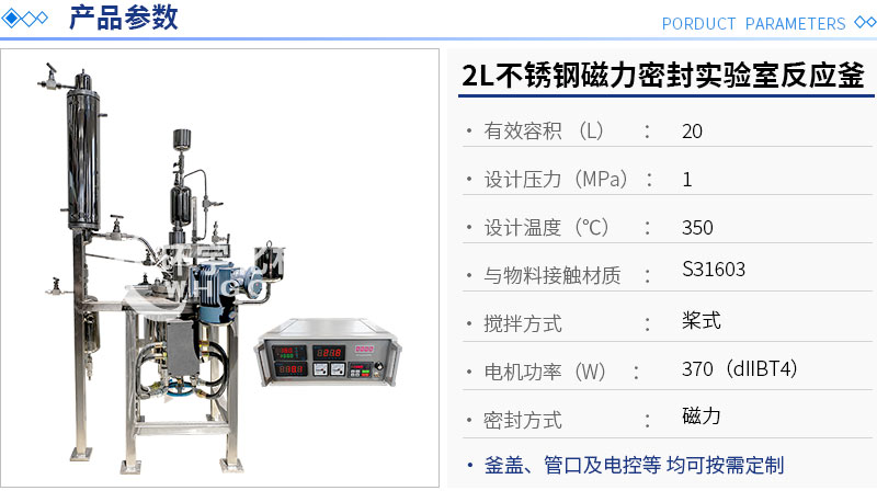2L油浴電加熱蒸餾實驗室反應釜