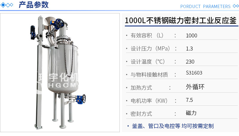 3000L不銹鋼電動升降反應(yīng)釜